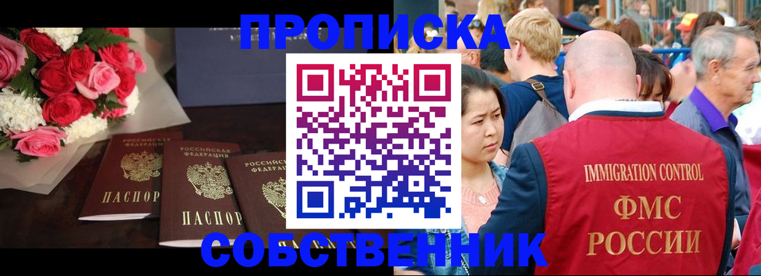 прописка паспорт в Чернушке