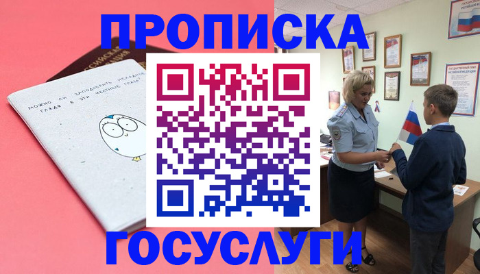 временная регистрация надежно в Чернушке